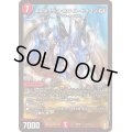 〔状態C〕ボルメテウス・ホワイト・ドラゴンGS【-】{SP022/12}《火》