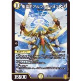 聖霊王アルファディオスGS【-】{SP023/12}《光》
