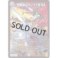 邪眼皇ロマノフI世GS【-】{SP025/12}《闇》