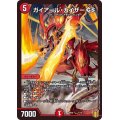 〔状態A-〕ガイアール・カイザーGS【-】{SP027/12}《火》
