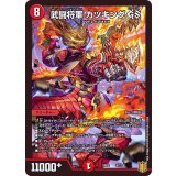 武闘将軍カツキングGS【-】{SP029/12}《火》
