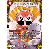 〔状態A-〕(パラ仕様)ドープ＜フレイムバーン.Star＞【R】{RP17コロ1/コロ10}《火》