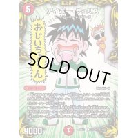 (パラ仕様)アイボー・チュリス【R】{RP17コロ2/コロ10}《火》