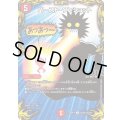 (パラ仕様)バースト・ワンショット【U】{RP17コロ4/コロ10}《火》