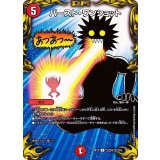 (パラ仕様)バースト・ワンショット【U】{RP17コロ4/コロ10}《火》