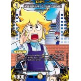 (パラ仕様)「火球の祈り手」＆「伝承の語り部」【R】{RP17コロ7/コロ10}《光》