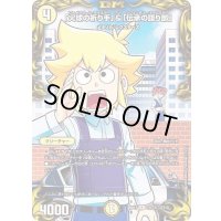 (パラ仕様)「火球の祈り手」＆「伝承の語り部」【R】{RP17コロ7/コロ10}《光》