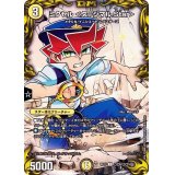 (パラ仕様)ミクセル＜タージマル.Star＞【C】{RP17コロ8/コロ10}《光》