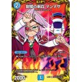 (パラ仕様)鋭鱗の剣兵マンマサ【C】{RP17コロ9/コロ10}《水》