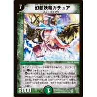 〔状態C〕幻想妖精カチュア【VR】{DM085/55}《自然》