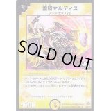 霊騎マルディス【R】{P6/Y5}《光》