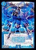 〔状態B〕アクア・インテリジェンス3rdG【SR】{DMR05S5/S7}《水》