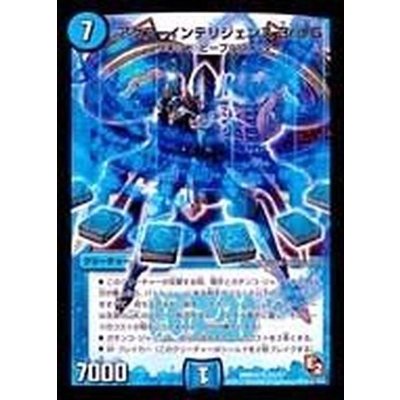 画像1: 〔状態B〕アクア・インテリジェンス3rdG【SR】{DMR05S5/S7}《水》
