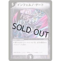 インフェルノ・ゲート【R】{DM1927/110}《闇》