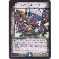 〔状態B〕ハッスル・ベリー【C】{P7/Y3}《自然》