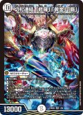 切札連結「修羅」「黄金」「覇」【SR】{26EX41/99}《無》