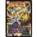 「誣」の頂ウェディング・イノセンス【SR】{26EX42/99}《無》