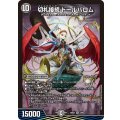 切札接続ドールバロム【SR】{26EX43/99}《闇》