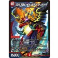切札電融モル世界ドラゴEXT【SR】{26EX46/99}《火》