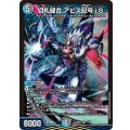 切札縫合アビス記号jS【SR】{26EX411/99}《多》