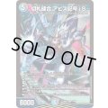 ☆SALE☆切札縫合アビス記号jS【SR】{26EX411/99}《多》