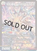 〔状態A-〕切札連結バロXGXディアス【SR】{26EX412/99}《多》