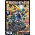 切札混成ドギラダンテ刈【SR】{26EX414/99}《多》