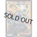 ☆SALE☆切札混成ドギラダンテ刈【SR】{26EX414/99}《多》