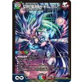 切札電融モモムゲン【SR】{26EX417/99}《多》