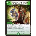ペダンティック・ライフ【R】{26EX453/99}《自然》