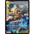 精霊龍ライトマスターズ/龍素解析【R】{26EX454/99}《多》