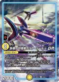 鉄壁の守護者ガリア・ゾールαGR【U】{26EX460/99}《GR》