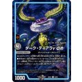 ダーク・ティアラγGR【U】{26EX462/99}《GR》