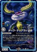 ダーク・ティアラγGR【U】{26EX462/99}《GR》