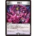 罪侵入【U】{26EX465/99}《闇》