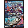 闇鎧亜ジャック・アルカディアス/執拗なる鎧亜の牢獄【U】{26EX478/99}《多》