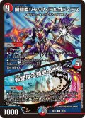闇鎧亜ジャック・アルカディアス/執拗なる鎧亜の牢獄【U】{26EX478/99}《多》