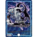 漂流UV-20【C】{26EX480/99}《GR》