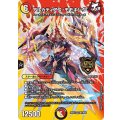 アルカディアス・モモキング【KGM】{26EX4超1/超50}《多》