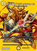偽りの羅刹アガサ・エルキュール【SR】{26EX4超6/超50}《光》