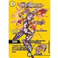 昇カオスマントラ【SR】{26EX4超7/超50}《光》
