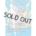〔状態A-〕天革の騎令嬢ミラクルステラ【SR】{26EX4超8/超50}《水》