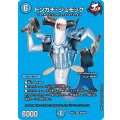トンカチ・シュモック【SR】{26EX4超9/超50}《水》