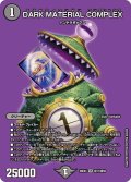 DARKMATERIALCOMPLEX【SR】{26EX4超11/超50}《闇》