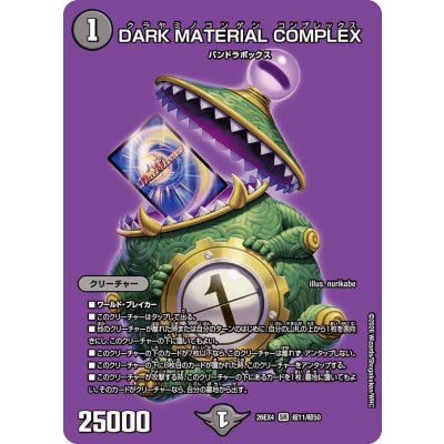 画像1: DARKMATERIALCOMPLEX【SR】{26EX4超11/超50}《闇》