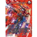 メラベンチャー・ザ・ジョニー【SR】{26EX4超12/超50}《火》
