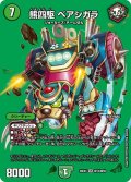 熊四駆ベアシガラ【SR】{26EX4超14/超50}《自然》