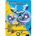 極限の精霊インフィニティ・シリウス【SR】{26EX4超15/超50}《多》