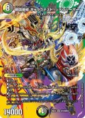 戦国接続ギャラクテスト・シデンシーザー【SR】{26EX4超18/超50}《多》