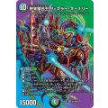 終末縫合王ザ=キラー・キーナリー【SR】{26EX4超19/超50}《多》